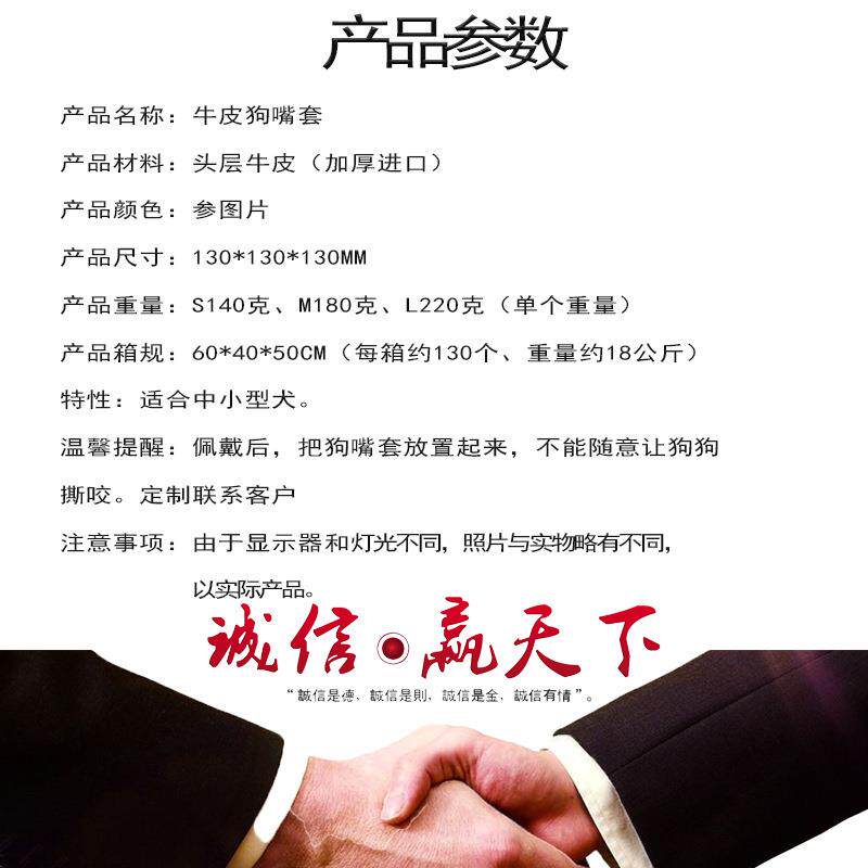 牛皮狗狗嘴套防咬防叫防乱吃口罩可调节牛皮口笼金毛罗威纳大型犬