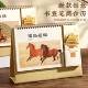 马年台历2026年中国风艺术国画诗词桌面日历公司年会活动礼品工位
