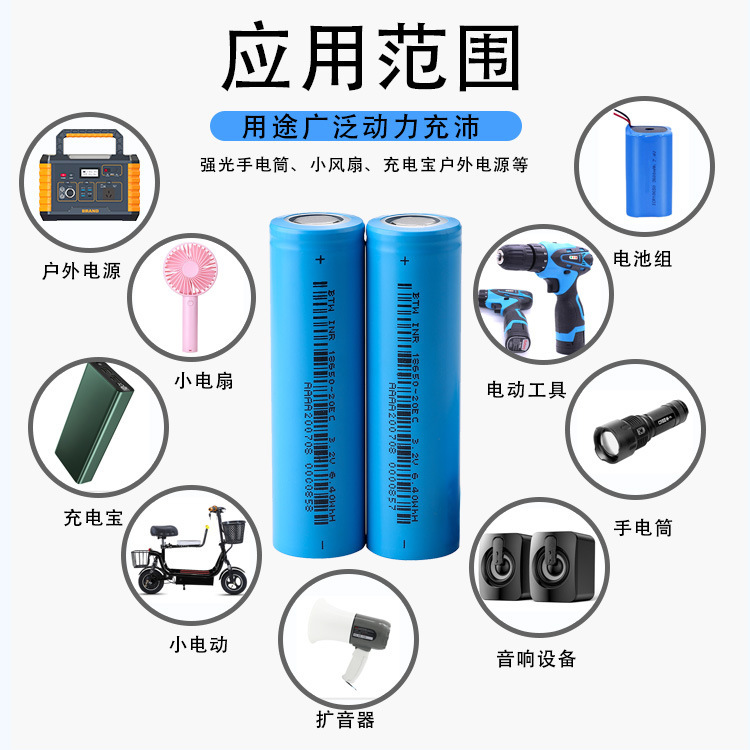 厂销18650 2000m 充电圆柱锂电池 带飞机插加保护板玩具车