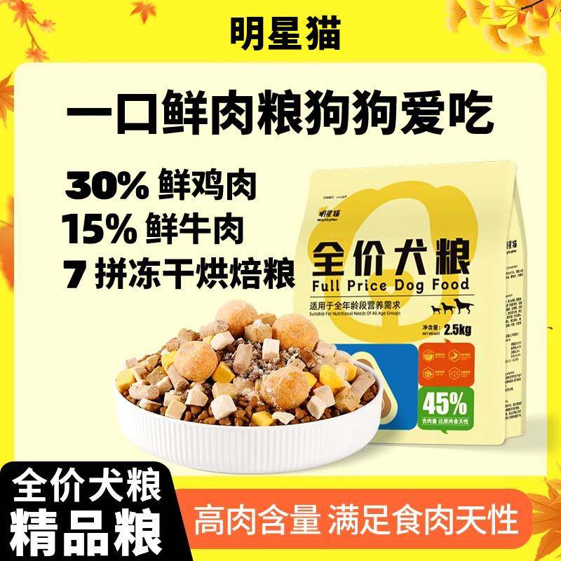 冻干狗粮通用型成犬幼犬泰迪柯基比熊金毛专用全价犬粮旗舰店正品,宠物/宠物食品及用品,狗全价冻干粮,淘宝优惠券,粉丝福利购,淘宝优惠卷