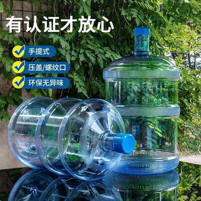 饮水机桶矿泉水桶空桶家用带盖桶装纯净水桶加厚大桶车载饮用