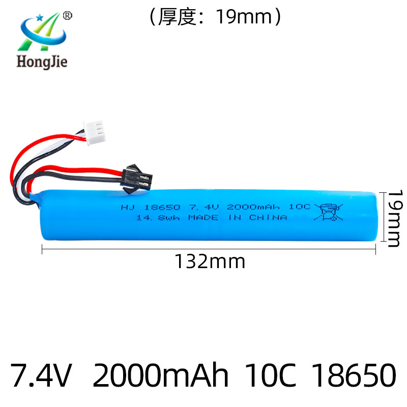 18650锂电池组7.4V 2000mAh高倍率10C电动玩具软弹枪专用托芯电池