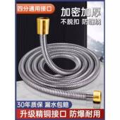 铜花洒软管防爆淋雨洗浴喷头连接管子不锈钢通用热水器水管子配件