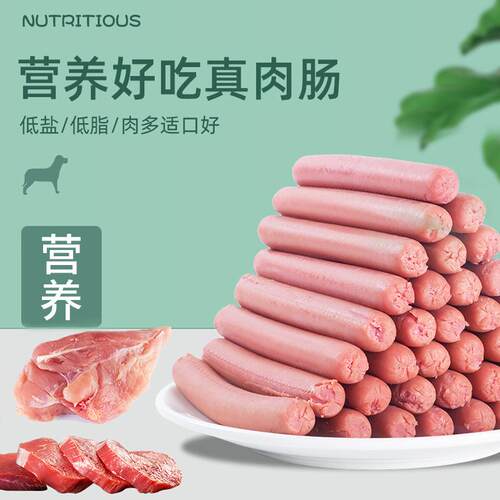 狗狗零食火腿肠泰迪猫咪补钙小型犬冻干香肠整箱大礼包宠物磨牙棒