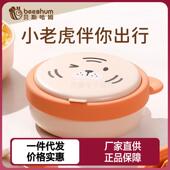 beeshum小老虎外出碗宝宝餐具外出辅食碗婴儿便携饭盒儿童餐具套