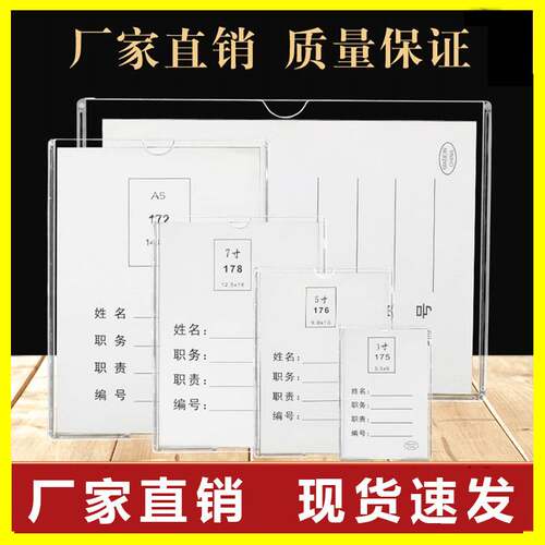 xybp亚克力卡槽a4透明塑料双层职务框姓名牌标签插纸卡槽盒