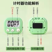 计时器学生学习专用自律考研闹钟电子厨房烘焙定时器倒计时提醒器
