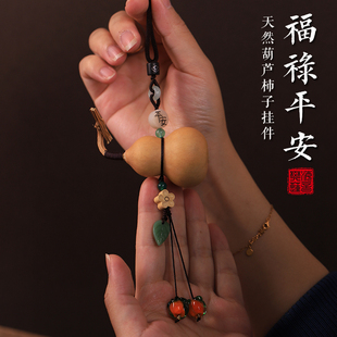王之 车载天然葫芦汽车挂件车内饰品挂饰摆件出入平安吊坠2024新款
