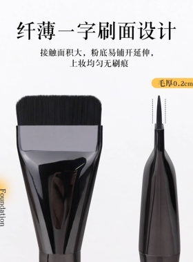 一字刷扁平头粉底刷不吃粉轻薄无痕底妆CP工具黑凤梨螺旋柄化妆刷