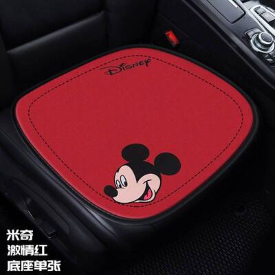 适用於米奇汽车坐垫三件套单片後排四季通用奥迪q5la3la4la5a6lq7