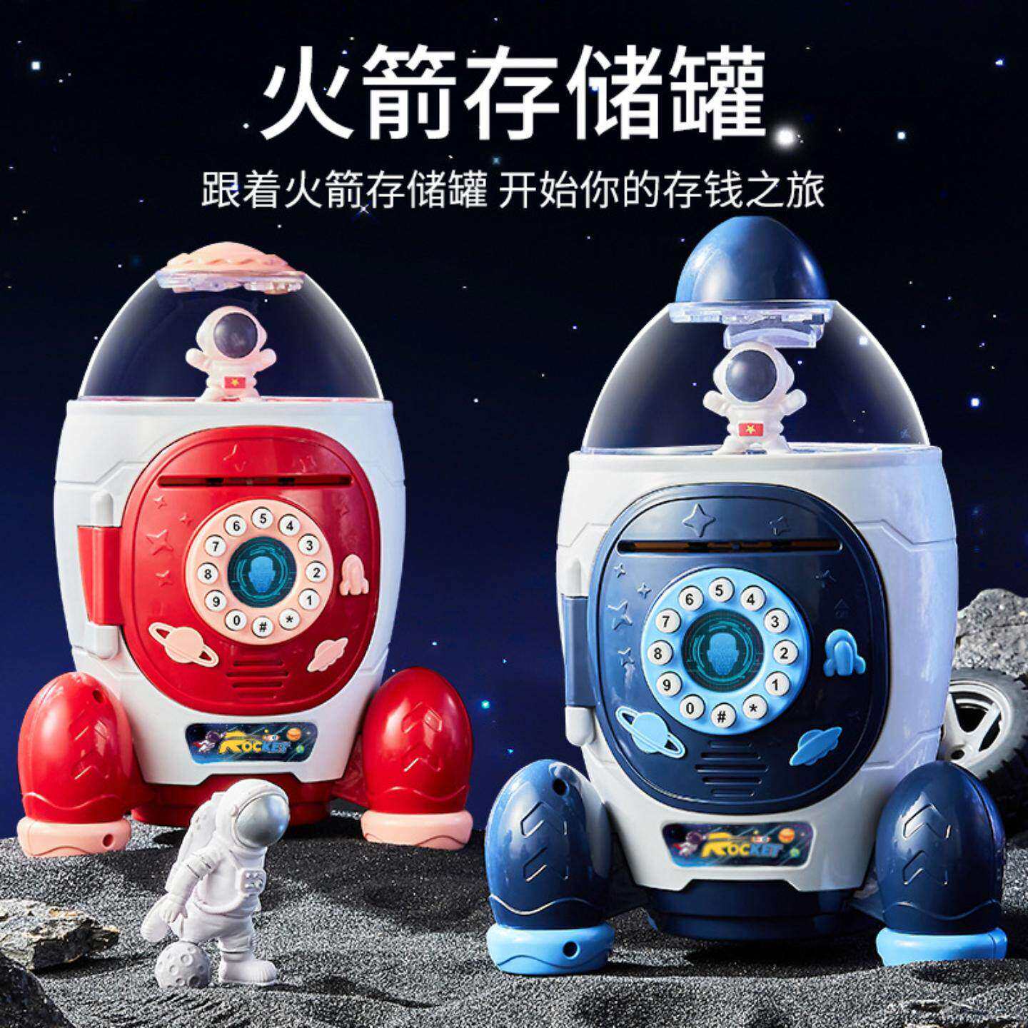 存钱罐儿童实用男孩款只进不出智能火箭带锁的纸币储蓄罐创意玩具