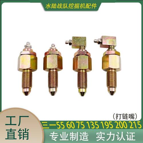 三一涨紧油缸打黄油嘴