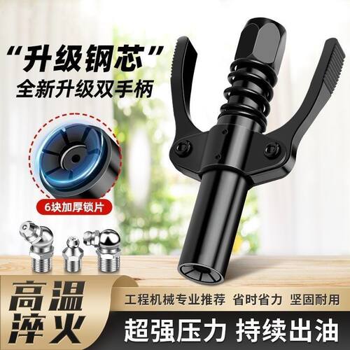 黑武士新款进口自锁注油嘴