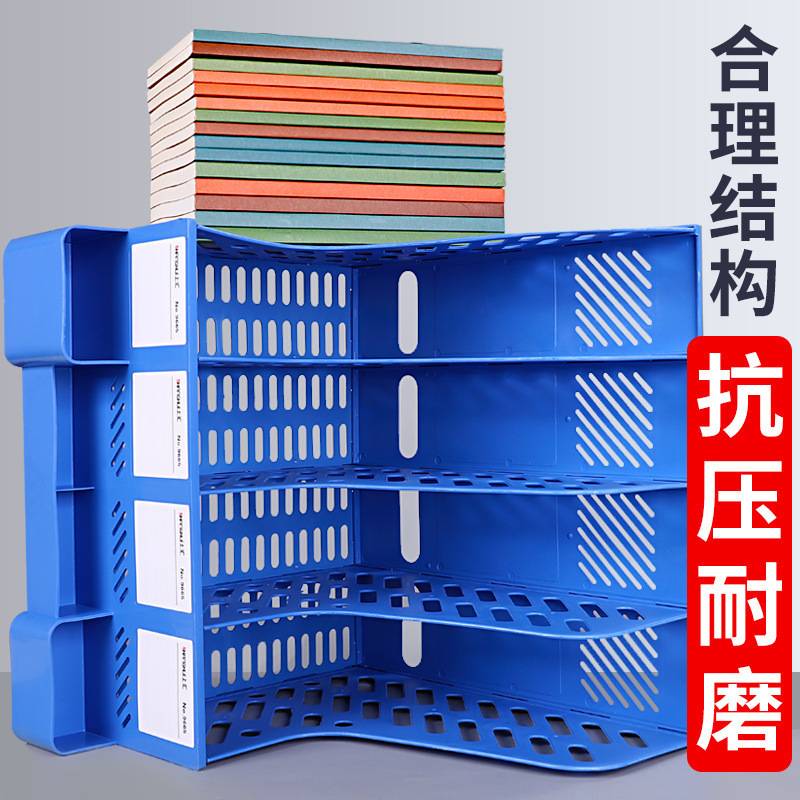 加厚文件架筐子多层四栏文件框办公用品大全资料架档案文件夹迪鹏