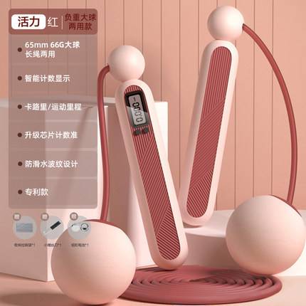厂家 计数无绳跳绳体育中考记数跳绳成人款两用电子计数跳绳