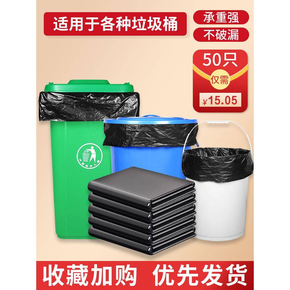 A5L大垃圾袋大号厚加F87MJHTM商用物业办公60黑室色8平口式厨房居