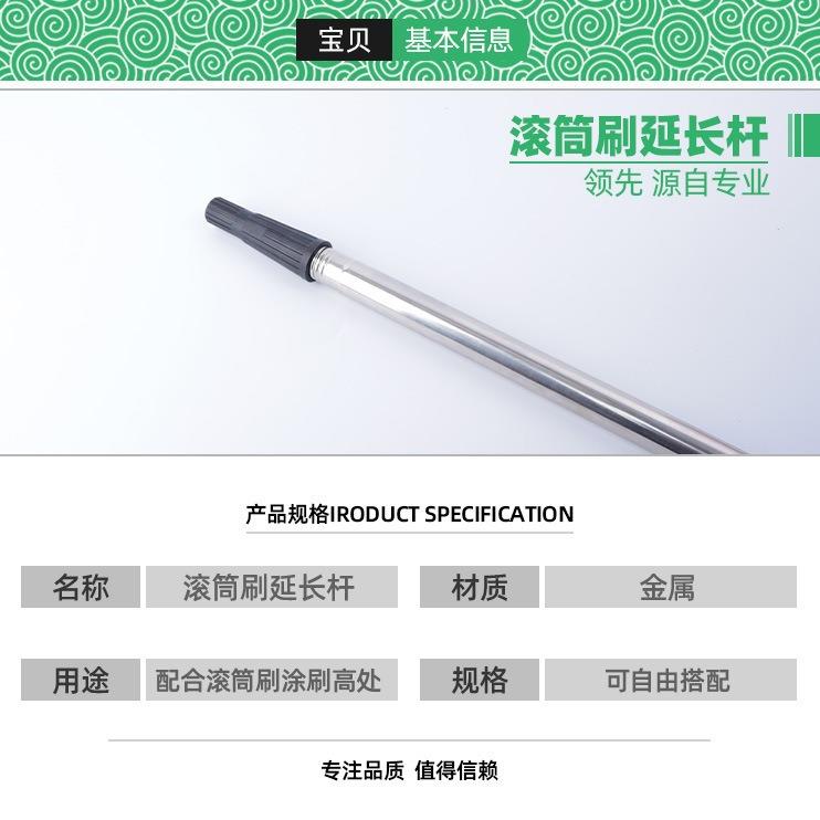 滚筒刷延长杆可拆卸加长杆滚筒刷杆子螺纹接口伸缩杆地板刷连接杆