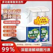 壹佰商贸草酸清洁剂卫生间洁厕灵厕所除垢去污神器家用瓷砖清洗剂