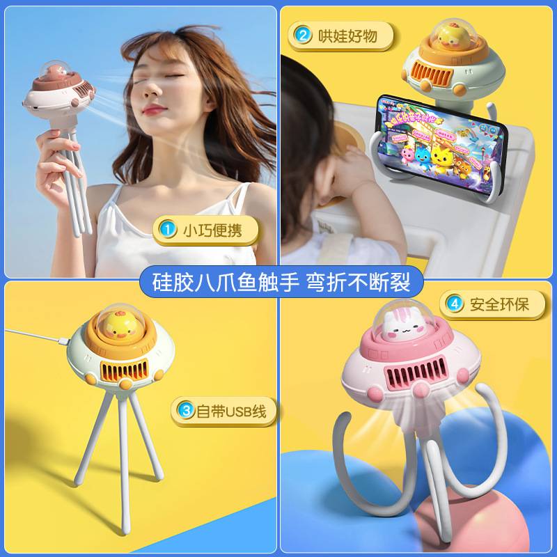 萌趣卡通太空舱无叶手持风扇USB充电便携手持大风力宝宝推车夹扇