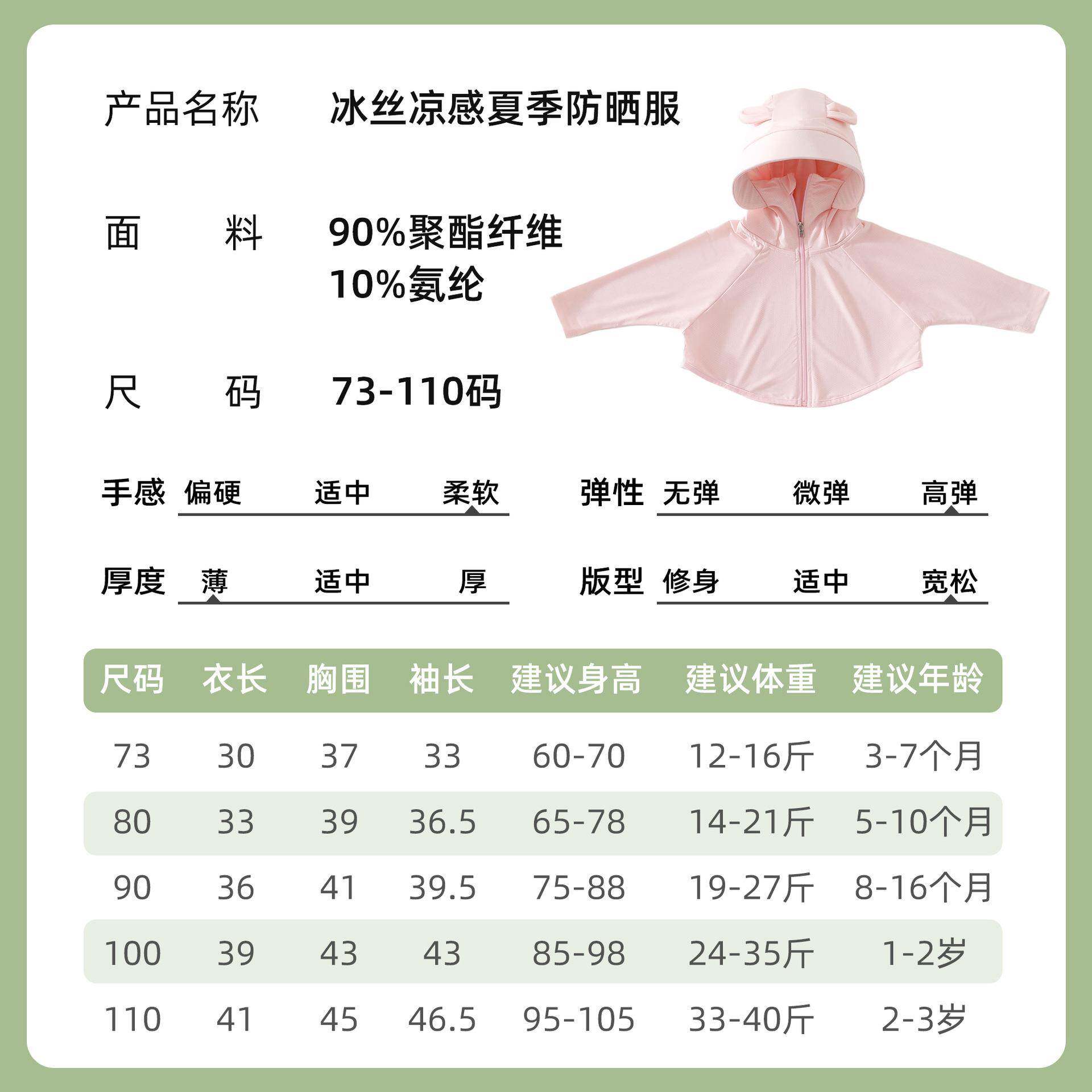婴儿斗篷夏季凉感冰丝防嗮衣宝宝披风上衣户外长袖连帽薄款外出服