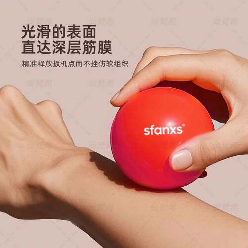 SFANXS富兰克林球筋膜球产后康复盆底肌核心训练球运动放松普拉提