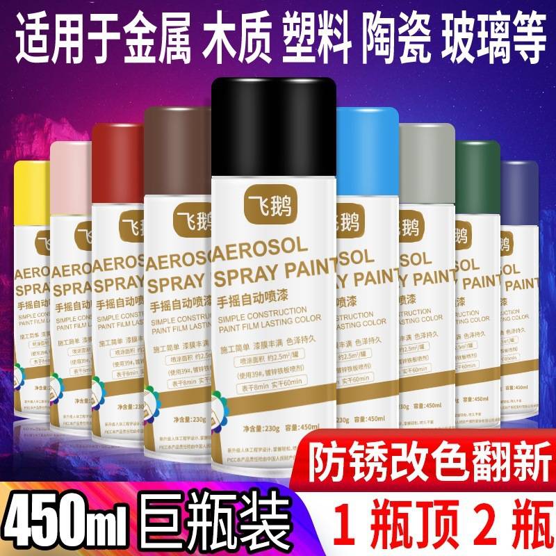 自动手摇自喷漆金属漆油漆免除锈汽车专用家具木器黑色白色防锈漆