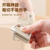 磁吸陶瓷开箱器安全开箱刀拆纸箱神器快递拆箱小刀迷你便携美工刀