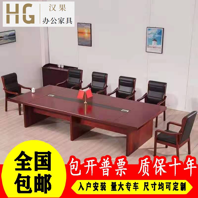 平板会议桌椅组合实木皮洽谈桌油漆简约办公桌现代大型会议长条桌