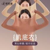 秋冬玻尿酸美肤衣超薄无痕裸感高弹保暖内衣女士肌底衣