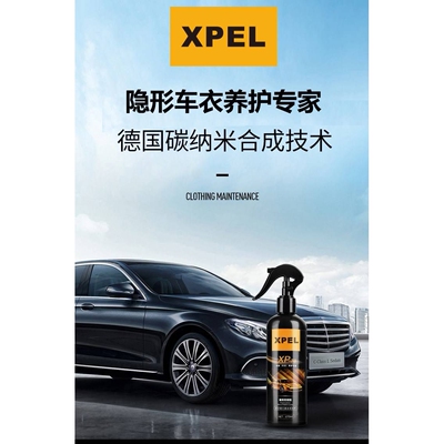 XPEL纳米养护剂隐形车衣养护液改色膜增亮上光去污保养防老化护理