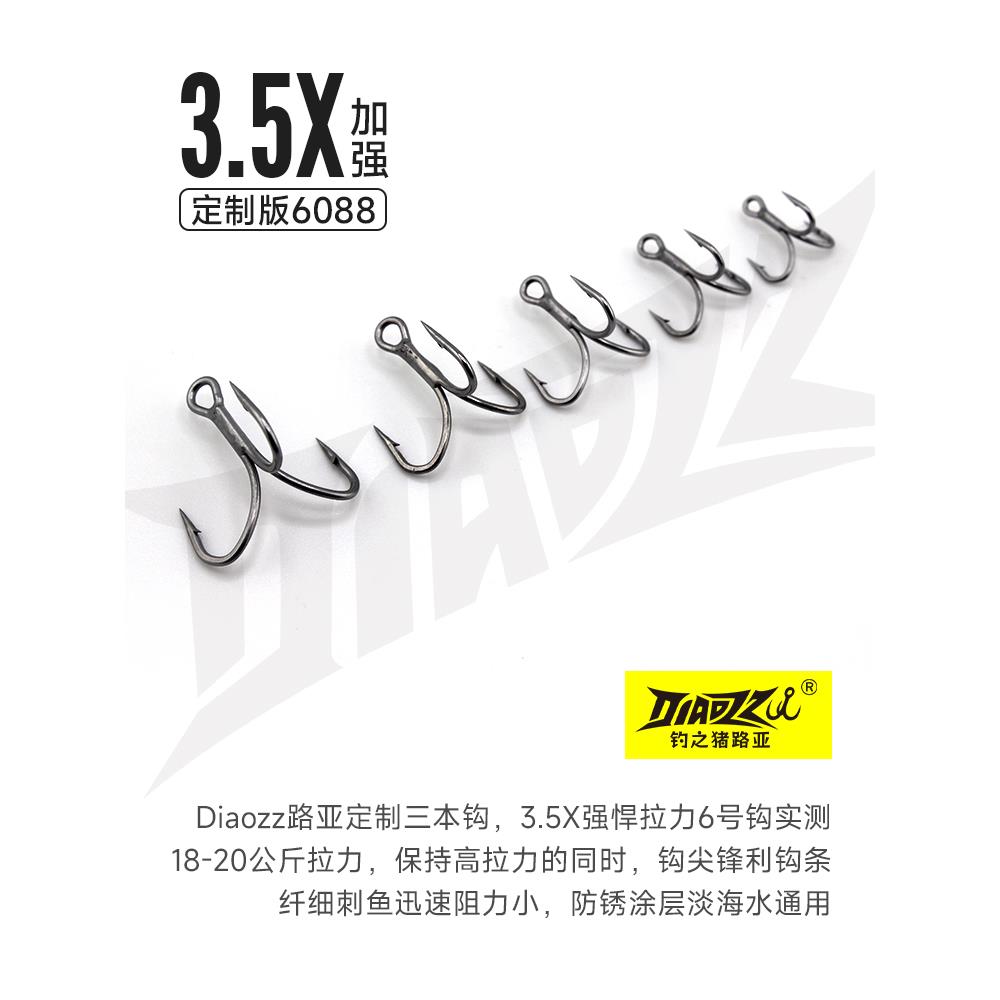 钓之猪新防锈6088加强短柄三本钩路亚假饵改装鱼钩铁板米诺不搭钩
