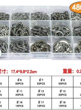 304不锈钢卡环盒装家用碳钢黑色C型轴用挡圈外卡开口卡簧套装480