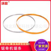 250型冻肉切骨机锯条1650锯骨机锯条锯切肉锯条J210带锯条1200