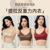 反重力提拉收副乳防下垂无痕薄款 海洱漫 金绷带 文胸舒适上托内