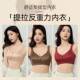 反重力提拉收副乳防下垂无痕薄款 海洱漫 金绷带 文胸舒适上托内