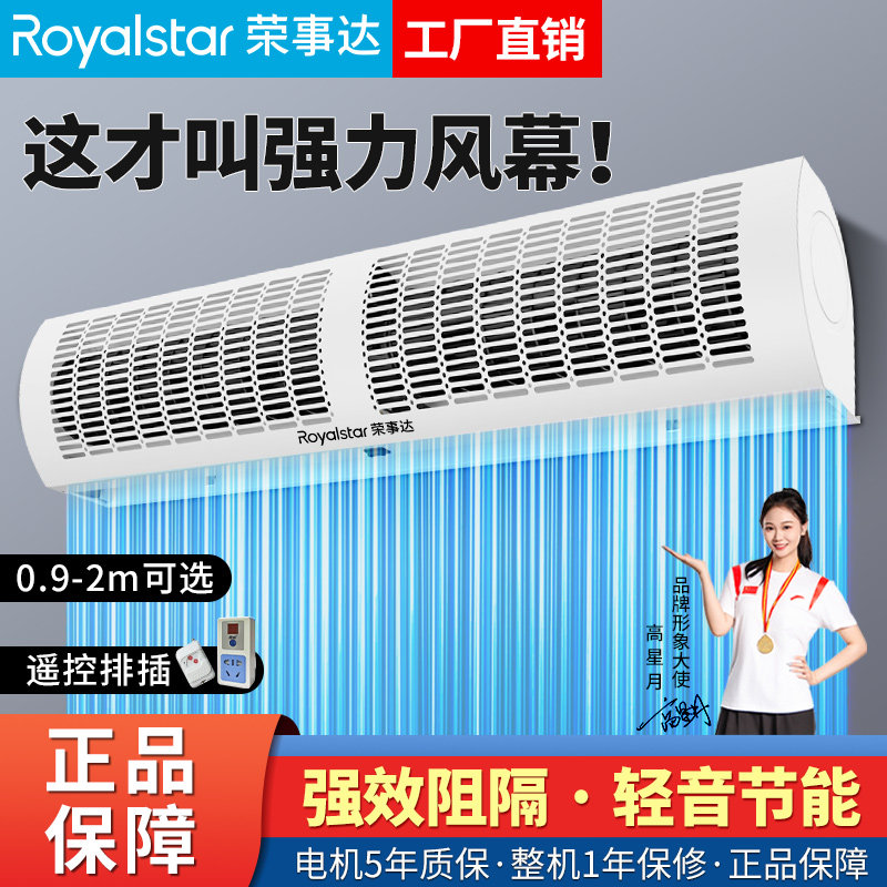 强力风幕机商用静音工业1.2米餐饮店商铺门头空气幕门口风帘闸机