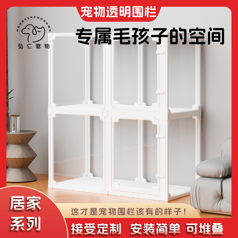 双层透明可堆叠式宠物围栏