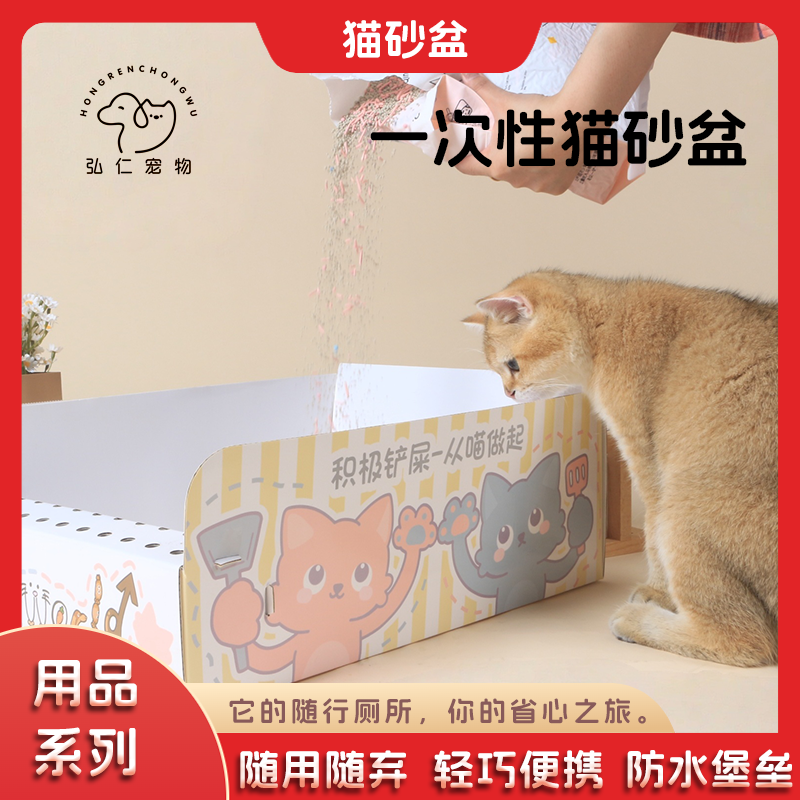 一次性猫砂盆月抛型超大号猫砂盆