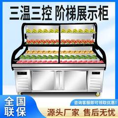 三温三控阶梯点菜柜烧烤冰箱展示柜冷藏冷冻保鲜饭店商用摆摊冰柜