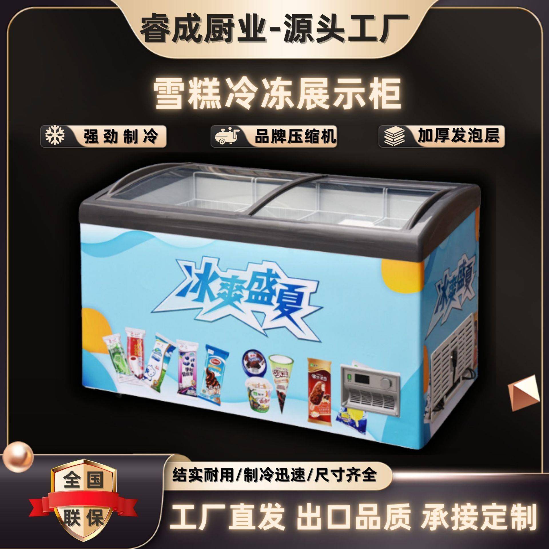 冰淇淋雪糕柜弧面玻璃门冷柜冰柜超市冷藏冷冻商用卧式保鲜展示柜