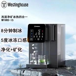 I5家用台式 冰块净饮一体机WFHRO 反渗透即热制冷直饮水净水器