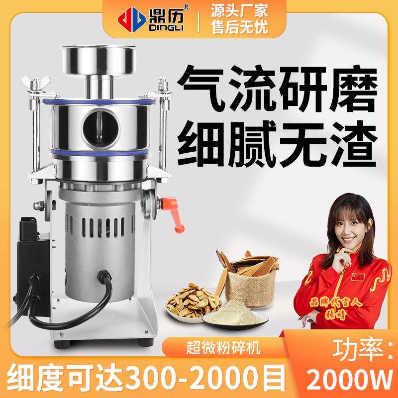 【厂家直销】小型超细超微粉碎机气流式破细胞壁中药打粉机磨粉机