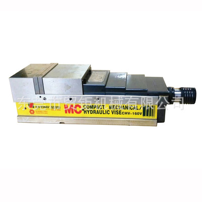 台湾协威MC油压虎钳CHV-100V/130V/160V/200V倍力液压平口钳夹具