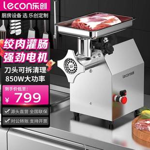 商用绞肉机全自动肉灌肠机小型电动搅馅多功能绞肉泥切肉机