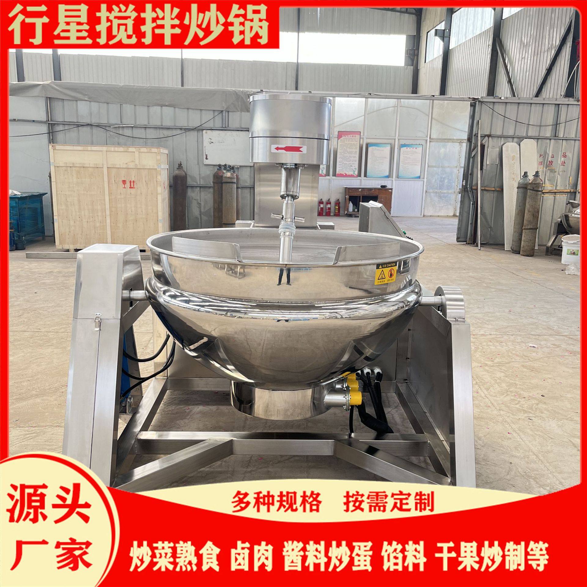 领创全自动搅拌炒锅行星搅拌炒锅辣椒酱火锅底料螺蛳粉酱料炒料机,厨房电器,商用炒菜机/炒菜机器人,淘宝优惠券,粉丝福利购,淘宝优惠卷