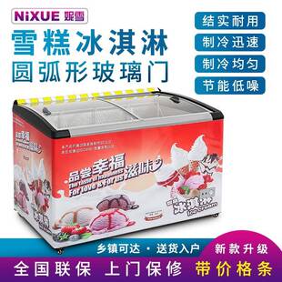 圆弧门速冻冷柜商用家用雪糕柜展示柜海鲜柜饮料柜 冰柜冷冻柜卧式