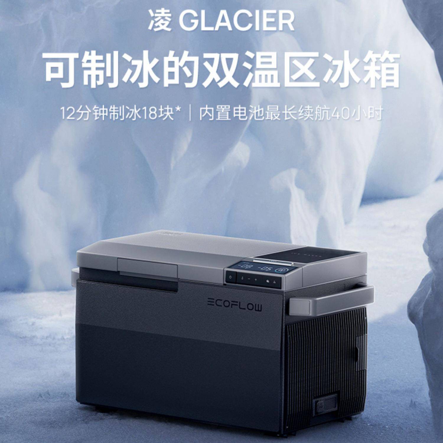 【新品】节能压缩机车载冰箱38升大容量冷冻冷藏箱制冰机冰箱