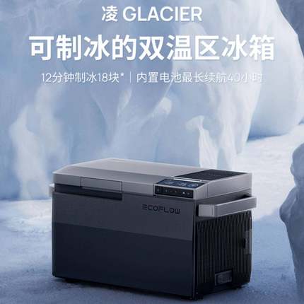 【新品】节能压缩机车载冰箱38升大容量冷冻冷藏箱制冰机冰箱