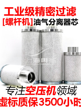 适用于飞和油分油滤空滤 飞和空压机配件 FHOGD-55 FHOGD-132