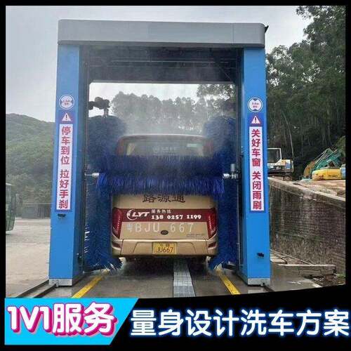 客车洗车机巴士全自动电脑洗车设备